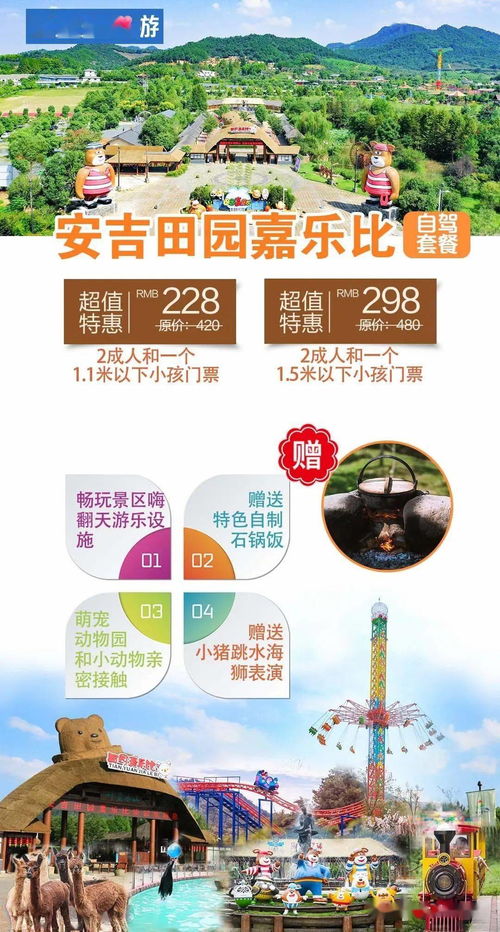 自由行與自駕游一站式服務(wù) 從門票酒店到旅游項(xiàng)目開發(fā)全解析